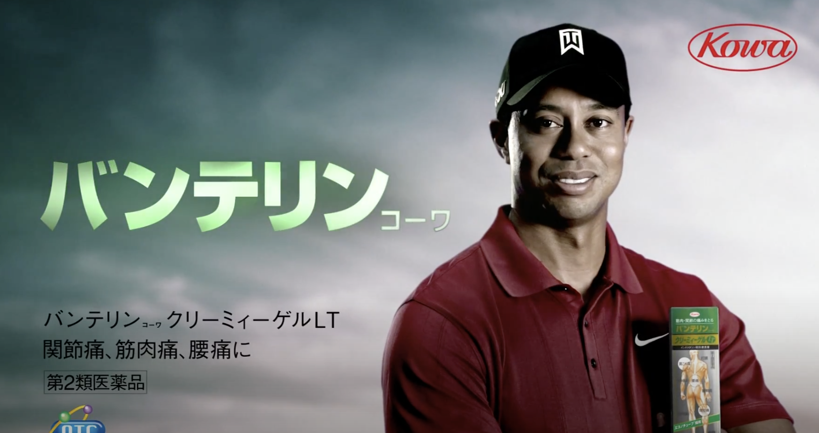 Tiger Woods has been a Kowa brand ambassador since 2011